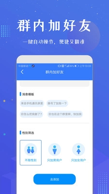 微商加人图2