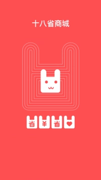 十八省商城图2