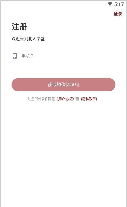 北大学堂图1