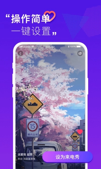 来电秀秀秀图1