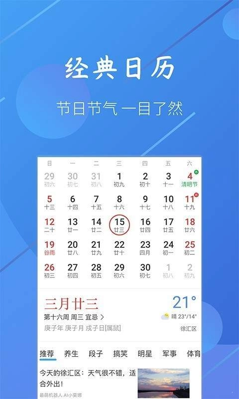 小小天气图3