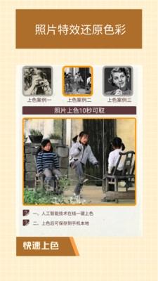 老照片无损修复图2