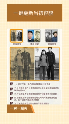 老照片无损修复图3