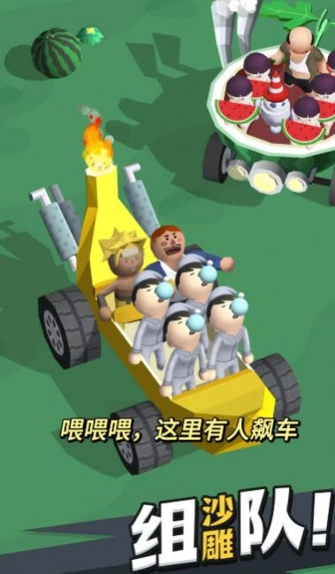 小土豆快上车图1