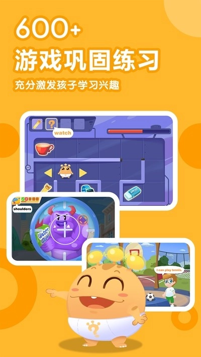 嘟比英语图1