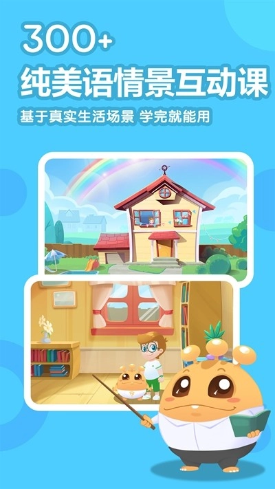 嘟比英语图3