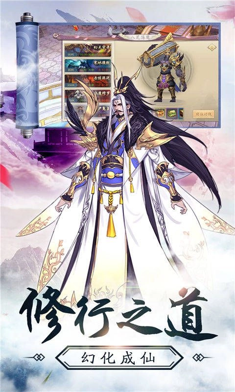 仙剑侠客录 图1