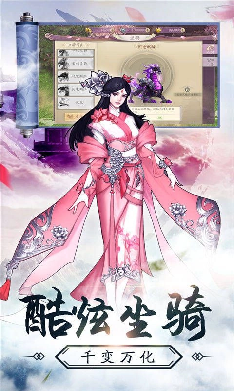 仙剑侠客录 图2