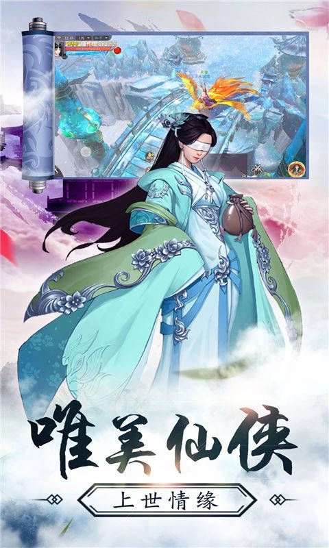 仙剑侠客录 图3