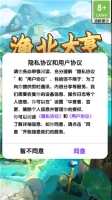 渔业大亨图1