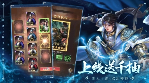 王师逐鹿图1