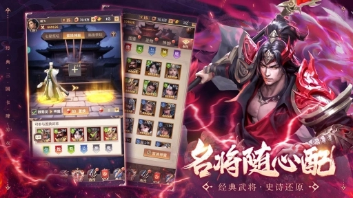 王师逐鹿图4