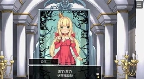 恶魔的石板和被诅咒的犬公主图3
