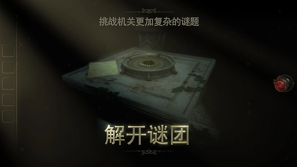 灵异大侦探图3