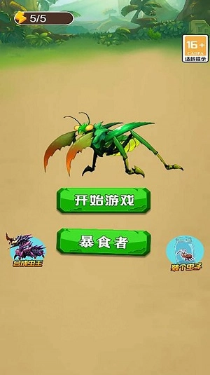 蚂蚁成长历险记图3