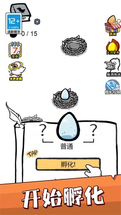 天天爱养成图1