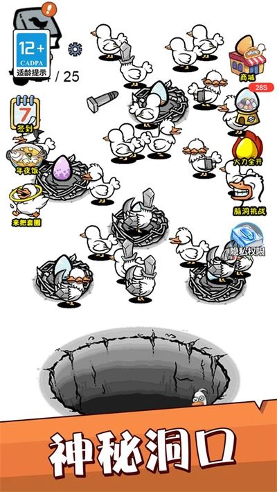 天天爱养成图2