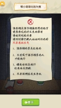脑洞惊魂夜图1