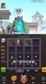 冲啊大猛男图1
