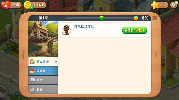 Gardenscapes图2