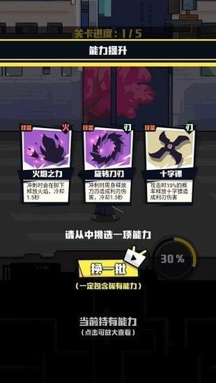 我不是无双图2