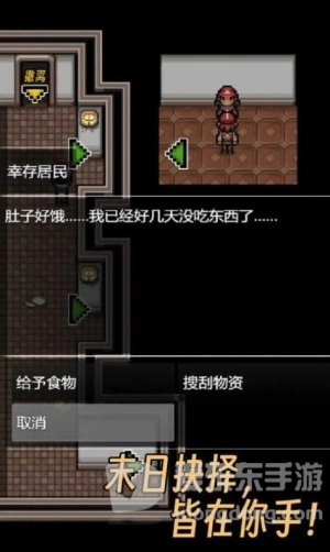 生存之志图2