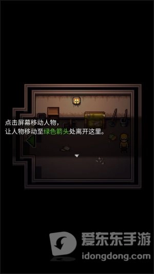 生存之志图4