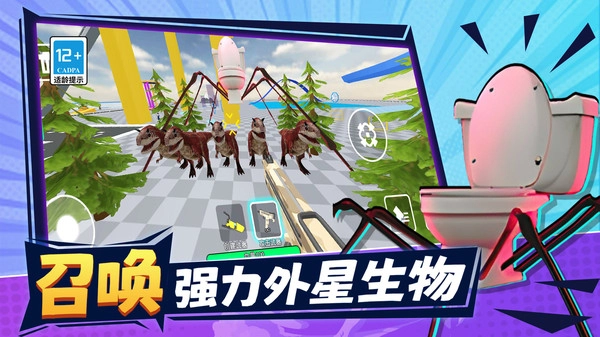 恐怖沙盒城市图1