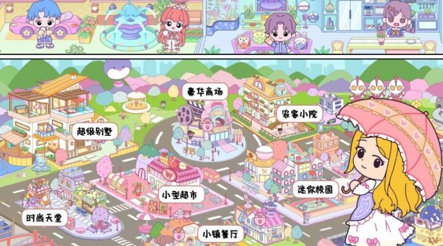 萌娃世界图1