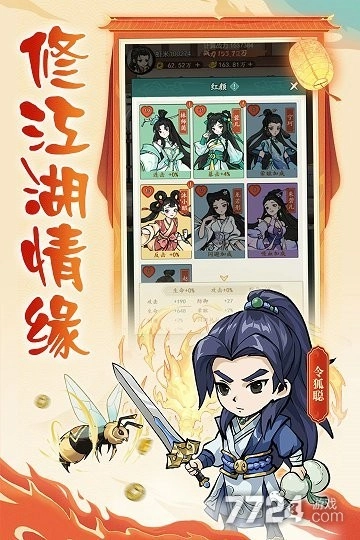 空岛护卫队图2