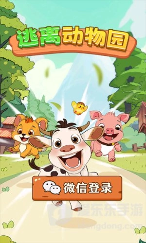 逃离动物园图2