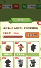 逃离动物园图3
