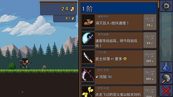 点击忍者图3