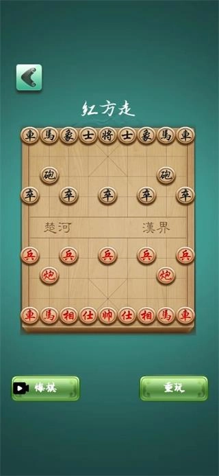 一起来象棋图2