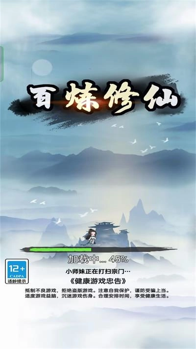 重生修仙记图2
