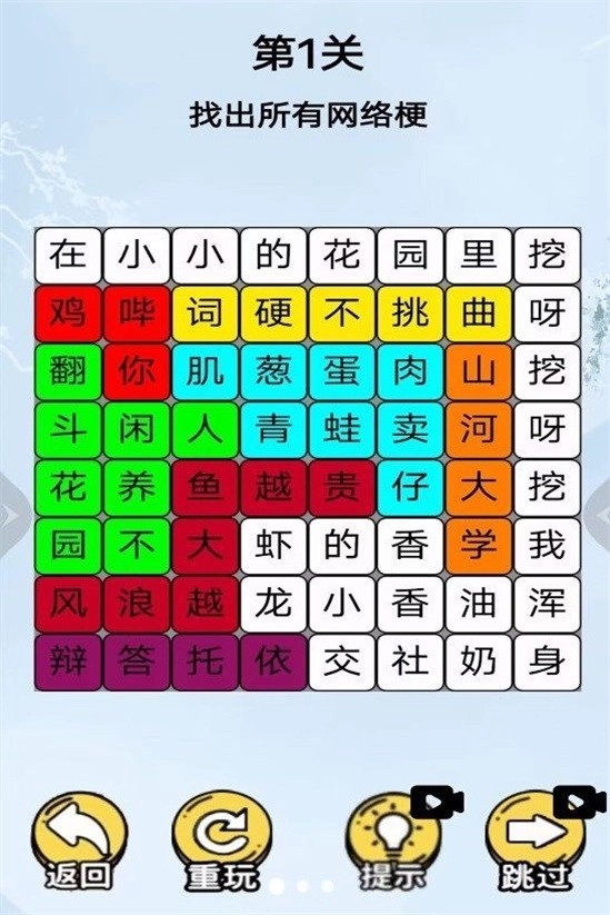 挖啊挖啊挖图1