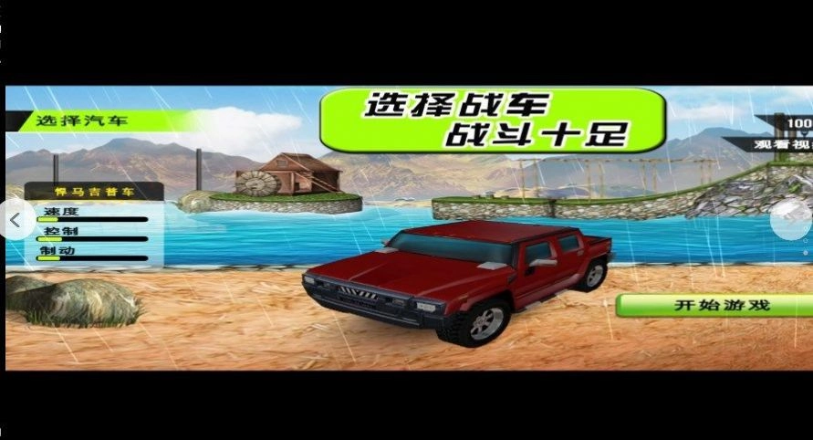 飞驰的赛车手图3