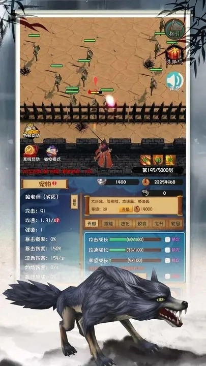 登天仙路图2
