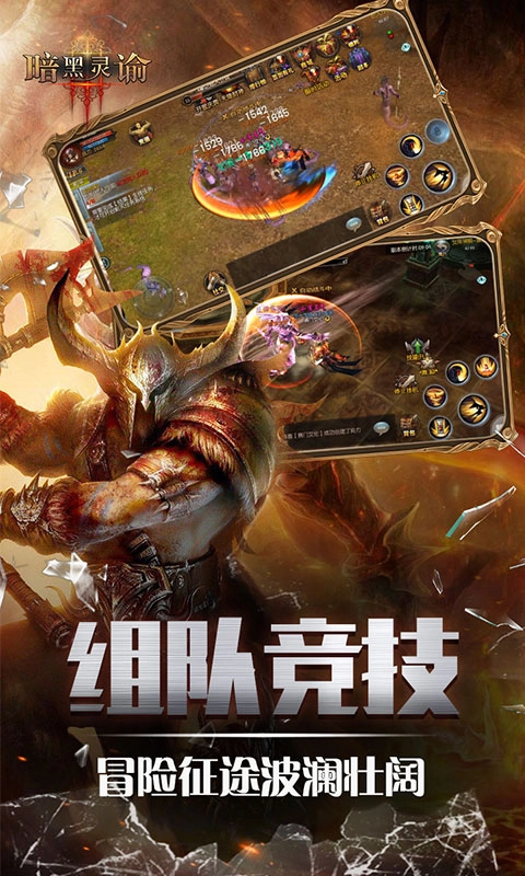 暗黑灵谕图1