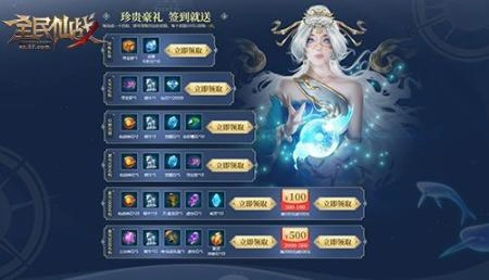全民仙战龙神大陆安卓版图2