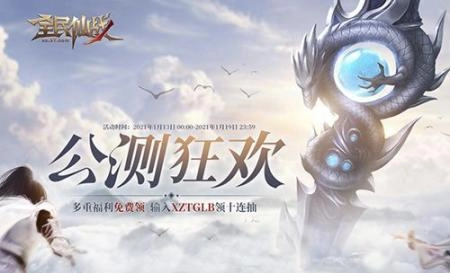 全民仙战龙神大陆安卓版图3