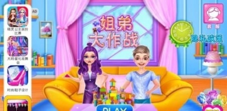 姐弟大作战图1