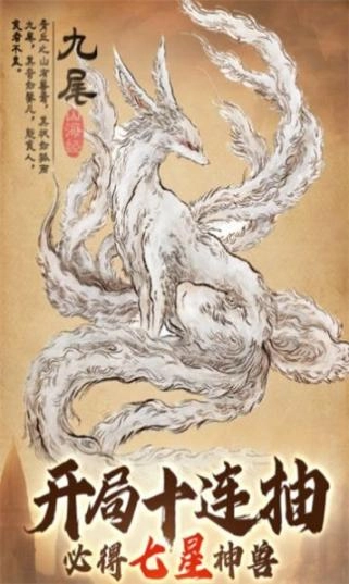 异兽模拟器正版图2