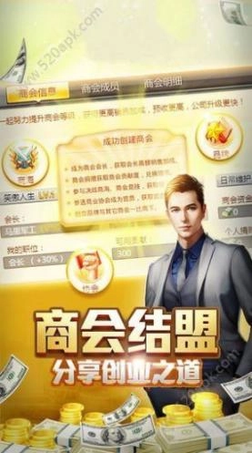 商战与美人约会攻略手机 图3