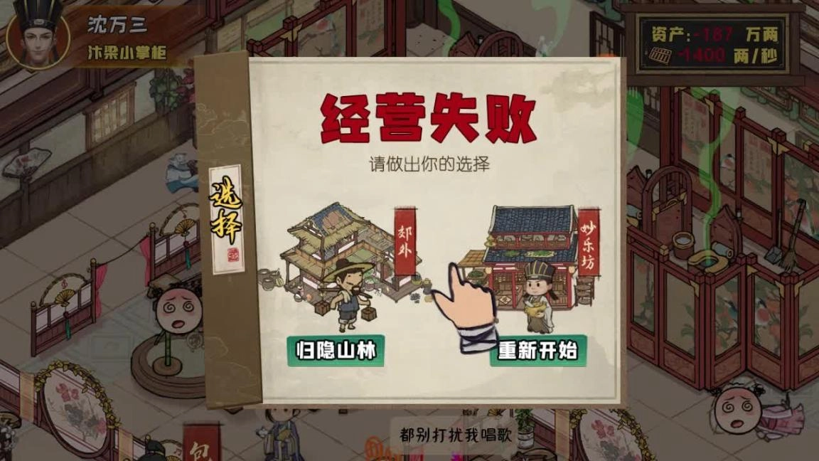 小伙创业记安卓版图2