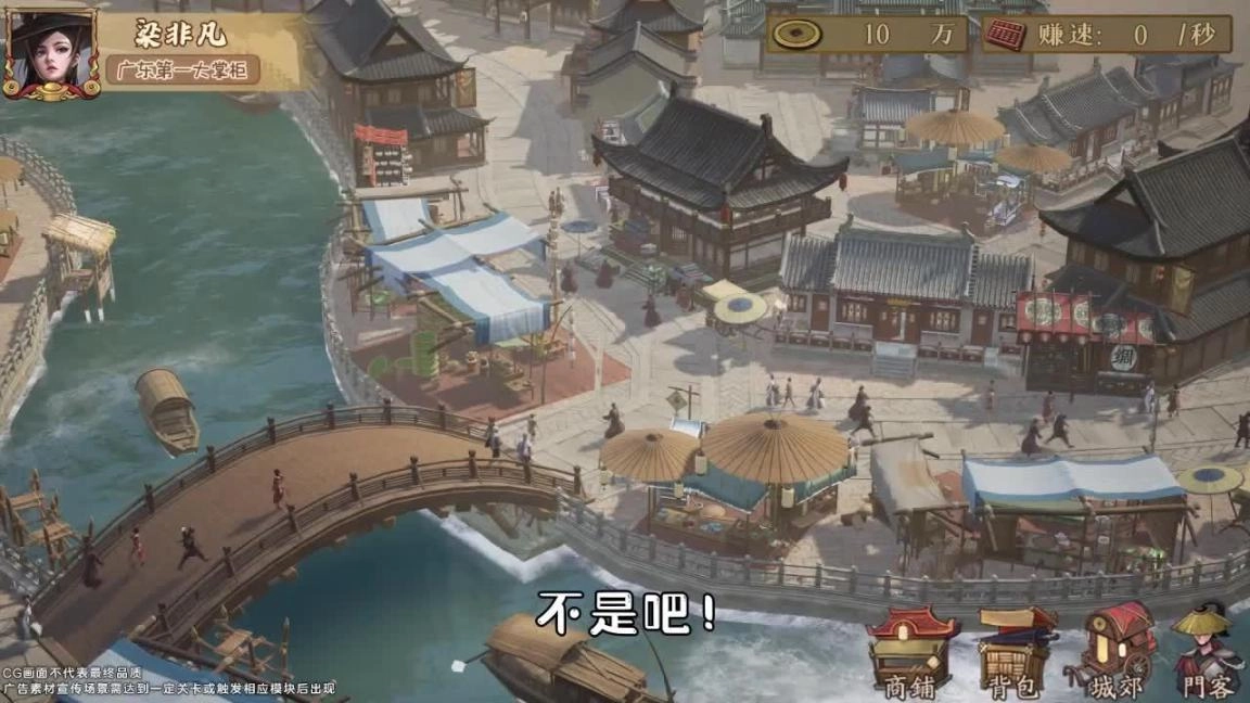 小伙创业记安卓版图3