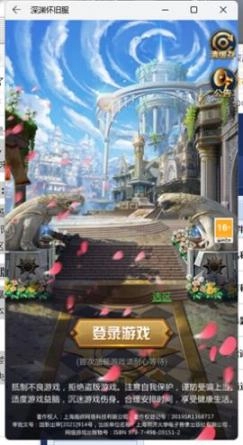 深渊怀旧服最新版图1