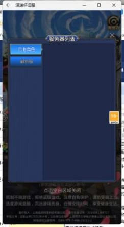 深渊怀旧服最新版图3