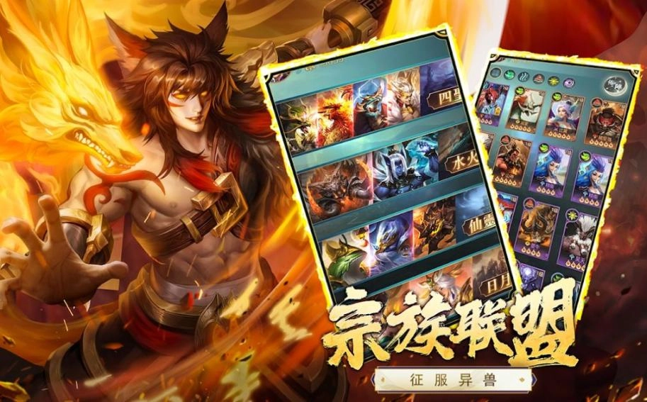 神奇动物在这里最新版图1