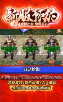 爱尚诛仙之战最新版图1